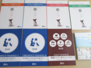 ドッグトレーナーＤ級ライセンス