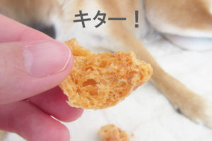 柴犬コマリ　ヒマラヤチーズ　ラスク