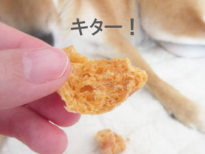 柴犬コマリ　ヒマラヤチーズ　ラスク