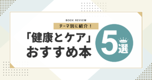 犬の健康とケアのおすすめ本ランキング