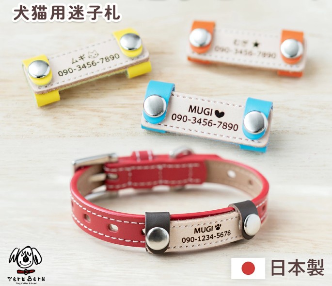 犬　迷子札　おすすめ