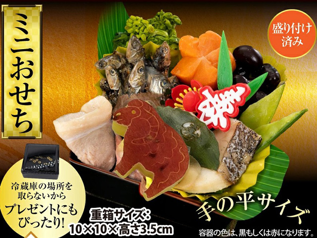 おすすめの犬用おせちレビュー